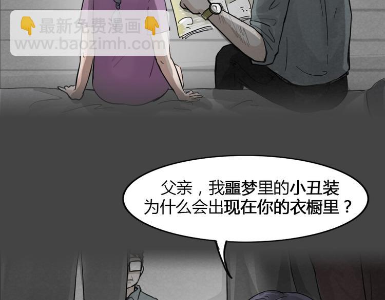 藍鑰匙系列—幽藍白日夢 - 第36話 被剝奪的愛（完）(1/2) - 1