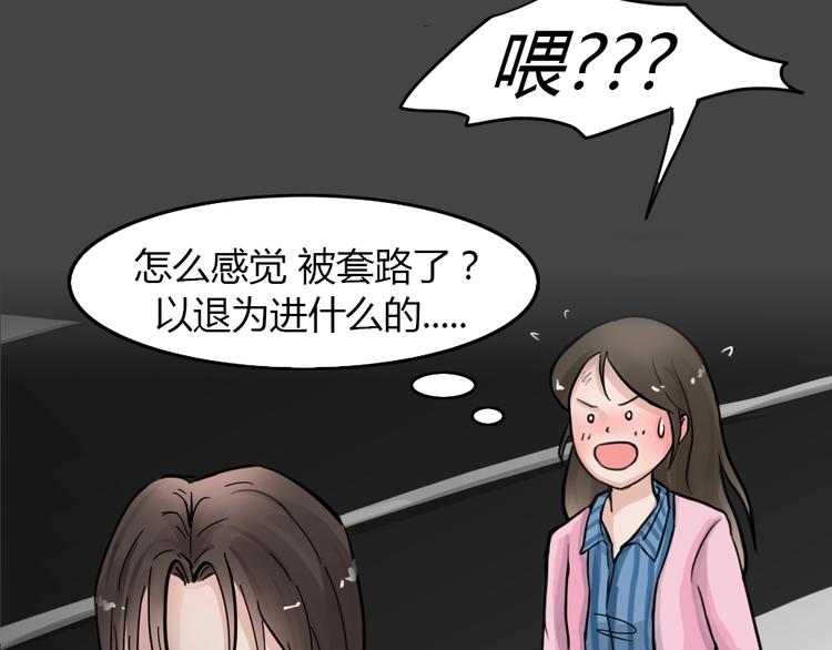 藍鑰匙系列—幽藍白日夢 - 第36話 被剝奪的愛（完）(2/2) - 3