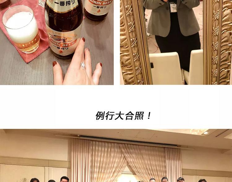 请假条之日本行-第8话