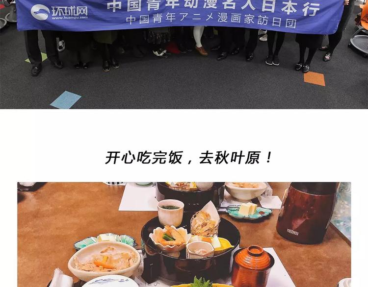 请假条之日本行-第8话