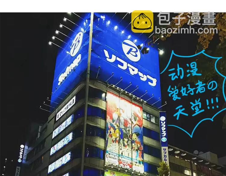 请假条之日本行-第8话