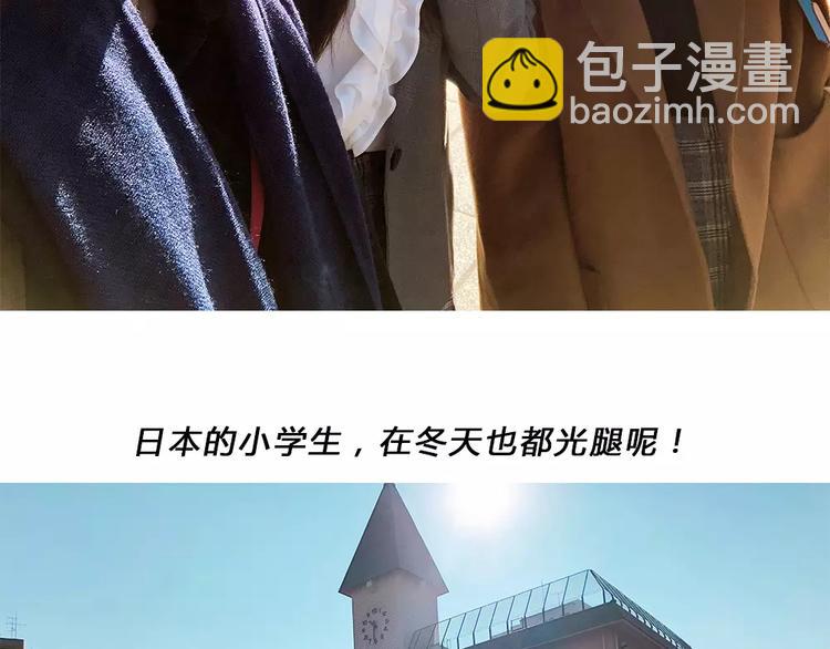 请假条之日本行-第8话