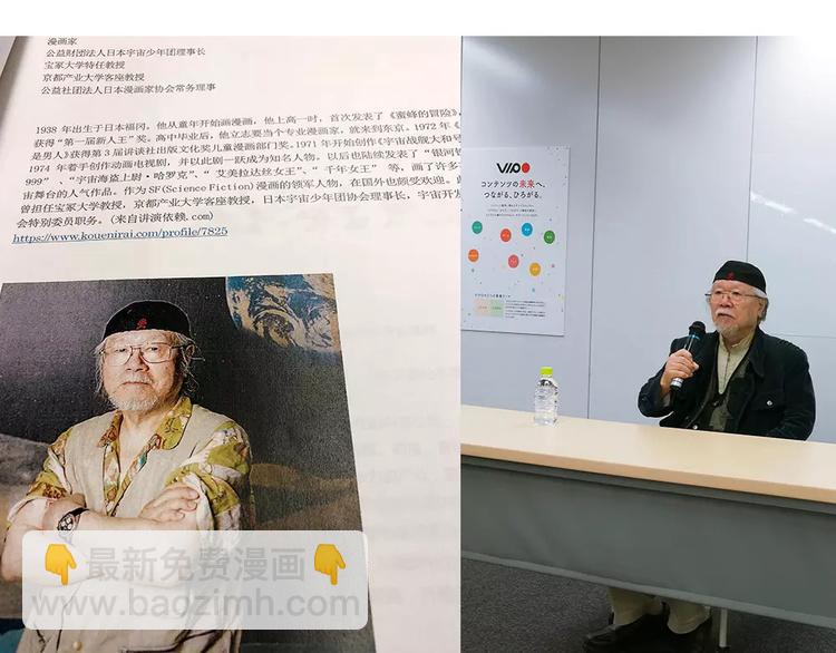 请假条之日本行-第8话