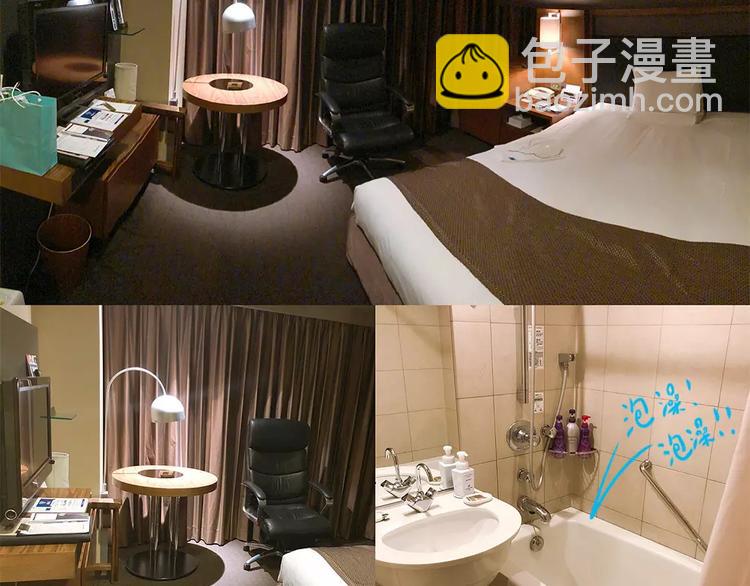 请假条之日本行-第8话