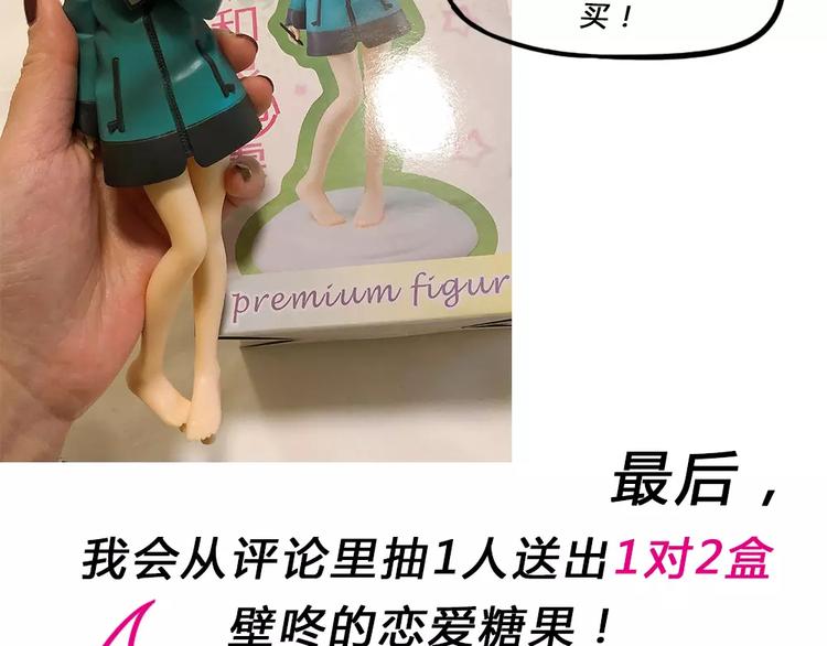 请假条之日本行-第8话