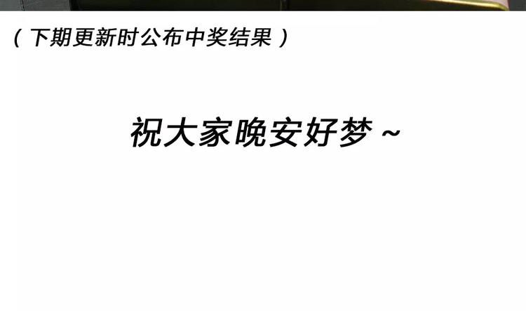 请假条之日本行-第8话