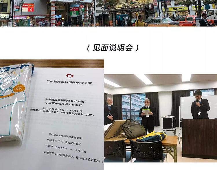 请假条之日本行-第8话