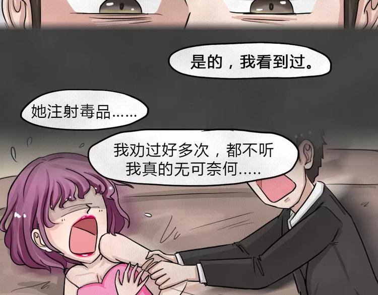 第8话 陨落的新星4(1/2)-第10话