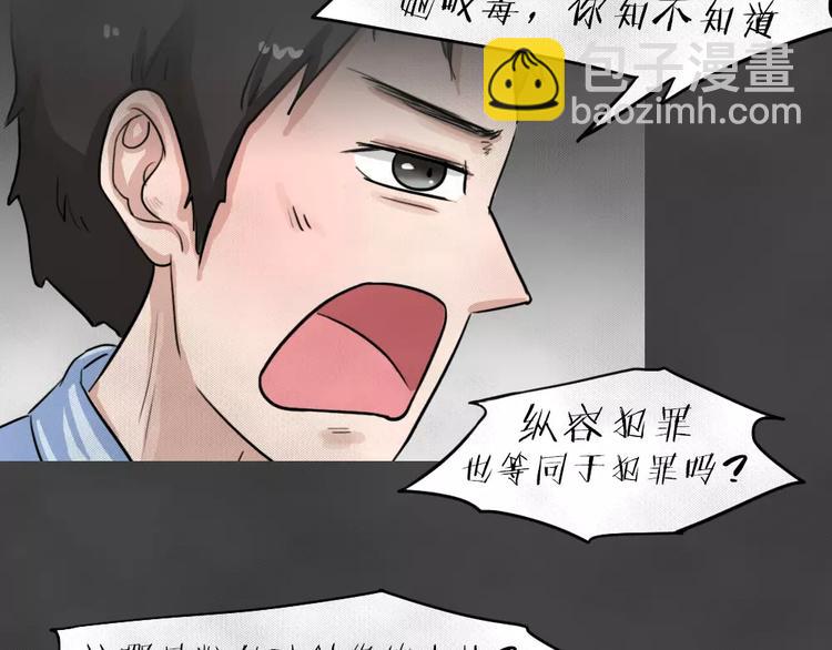 第8话 陨落的新星4(1/2)-第10话