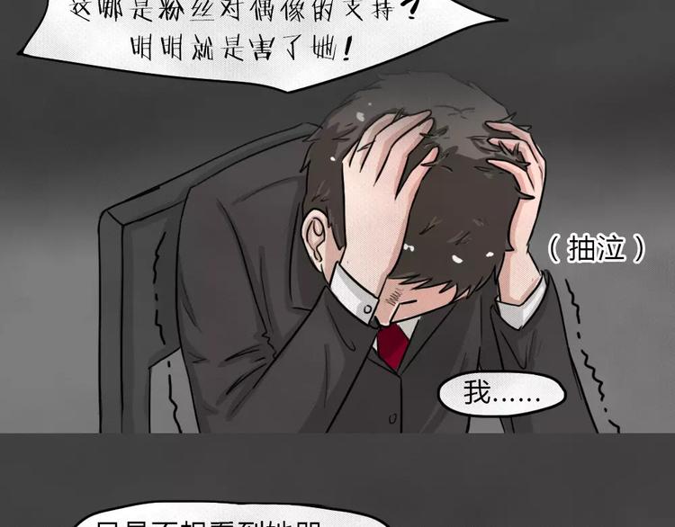 第8话 陨落的新星4(1/2)-第10话