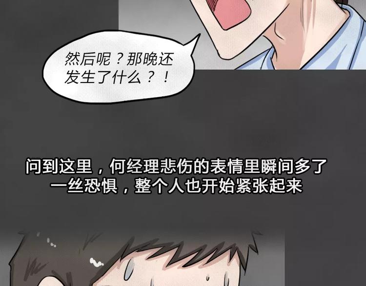 第8话 陨落的新星4(1/2)-第10话