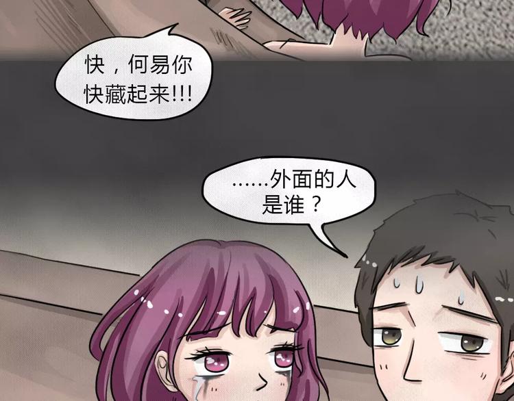 第8话 陨落的新星4(1/2)-第10话