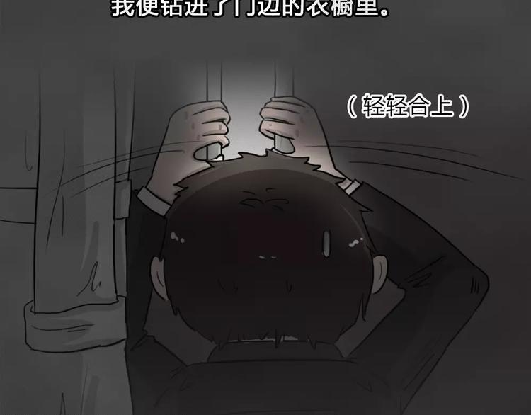 第8话 陨落的新星4(1/2)-第10话