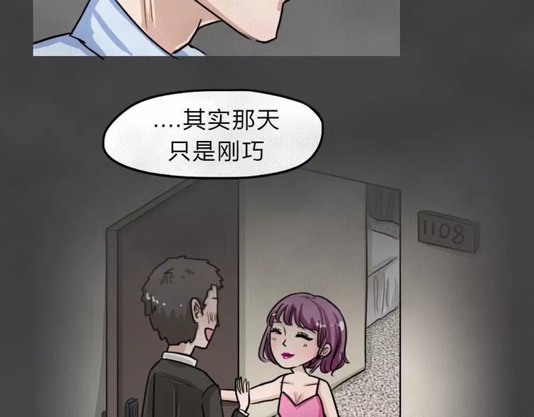 第8话 陨落的新星4(1/2)-第10话