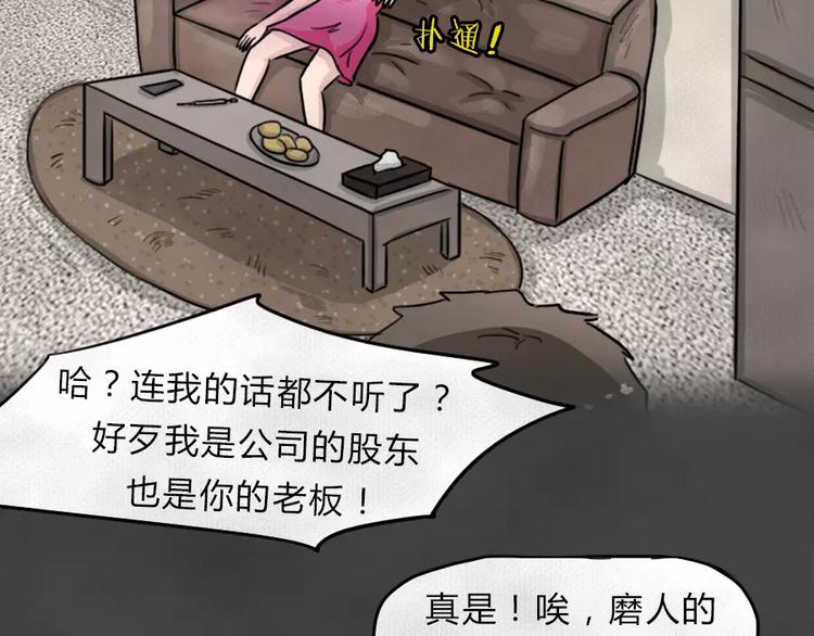 第8话 陨落的新星4(1/2)-第10话