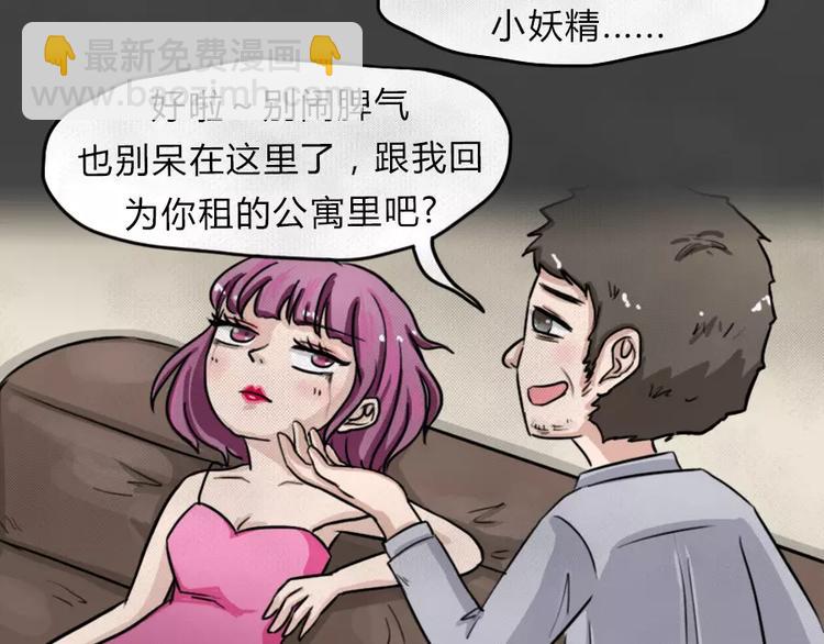 第8话 陨落的新星4(1/2)-第10话