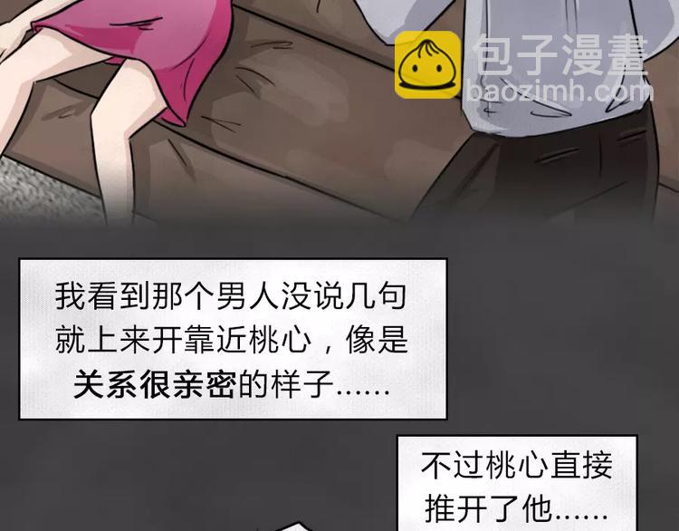 第8话 陨落的新星4(1/2)-第10话