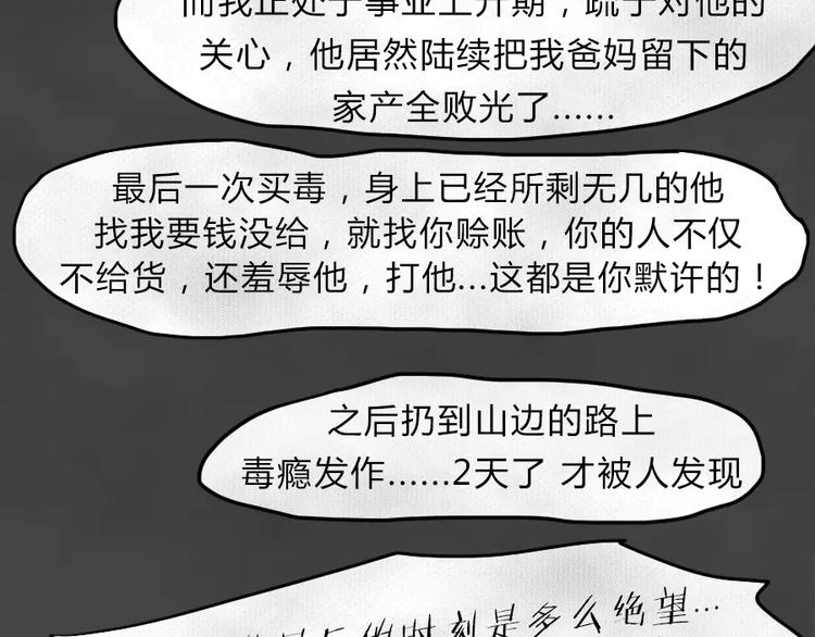 第8话 陨落的新星4(1/2)-第10话