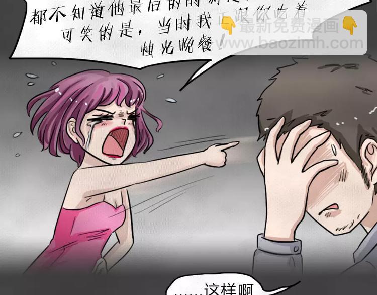 第8话 陨落的新星4(1/2)-第10话