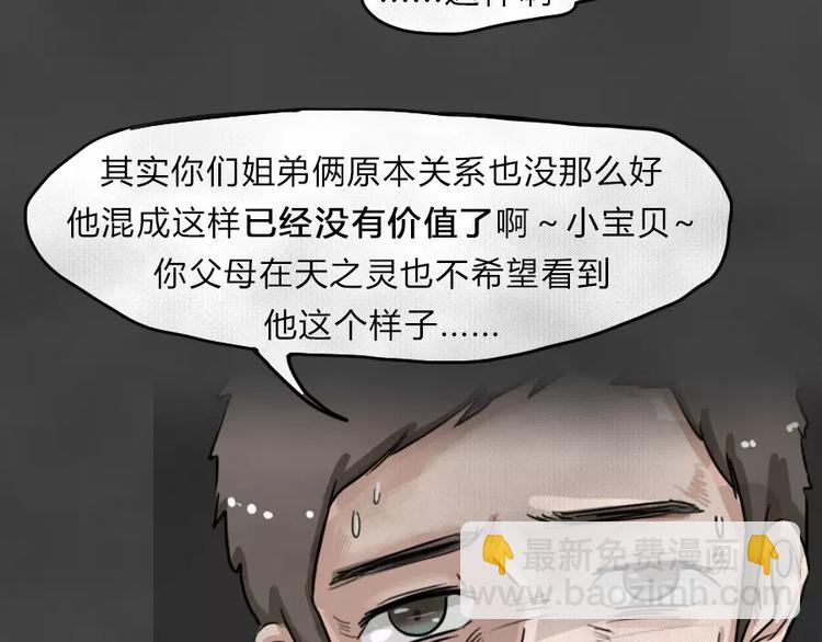 第8话 陨落的新星4(1/2)-第10话