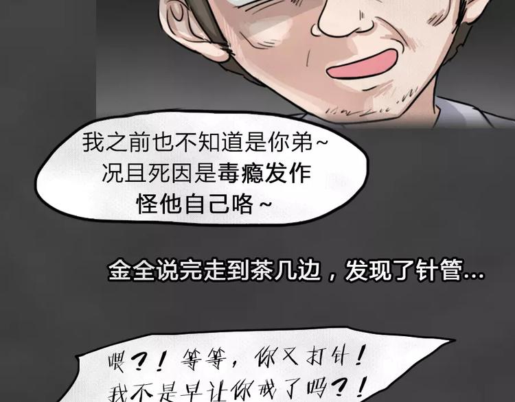 第8话 陨落的新星4(1/2)-第10话