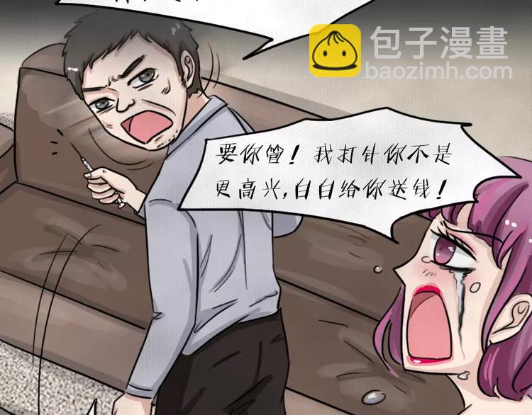 第8话 陨落的新星4(1/2)-第10话