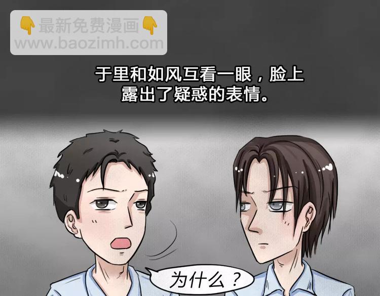 第8话 陨落的新星4(1/2)-第10话