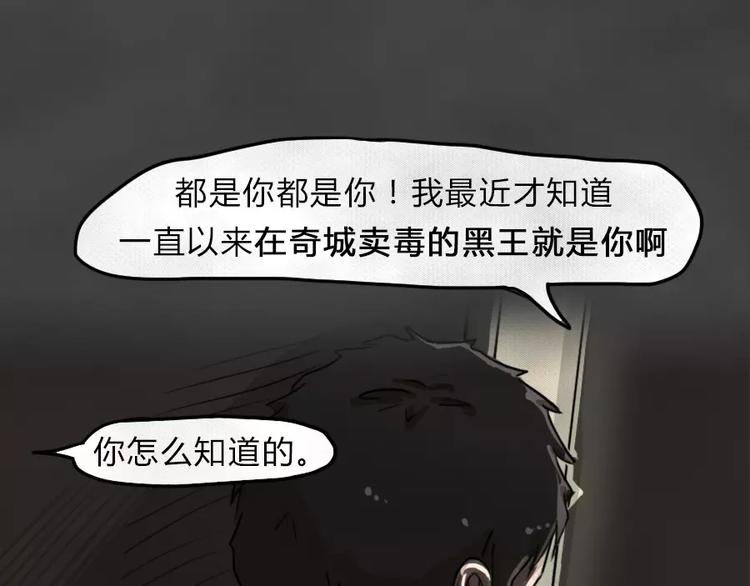 第8话 陨落的新星4(1/2)-第10话