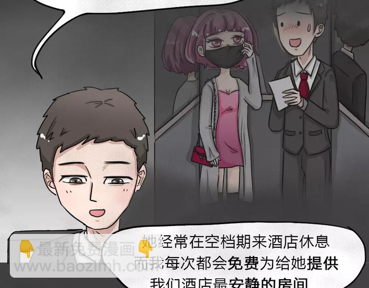 第8话 陨落的新星4(1/2)-第10话