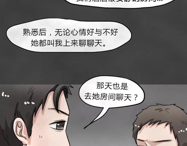 第8话 陨落的新星4(1/2)-第10话