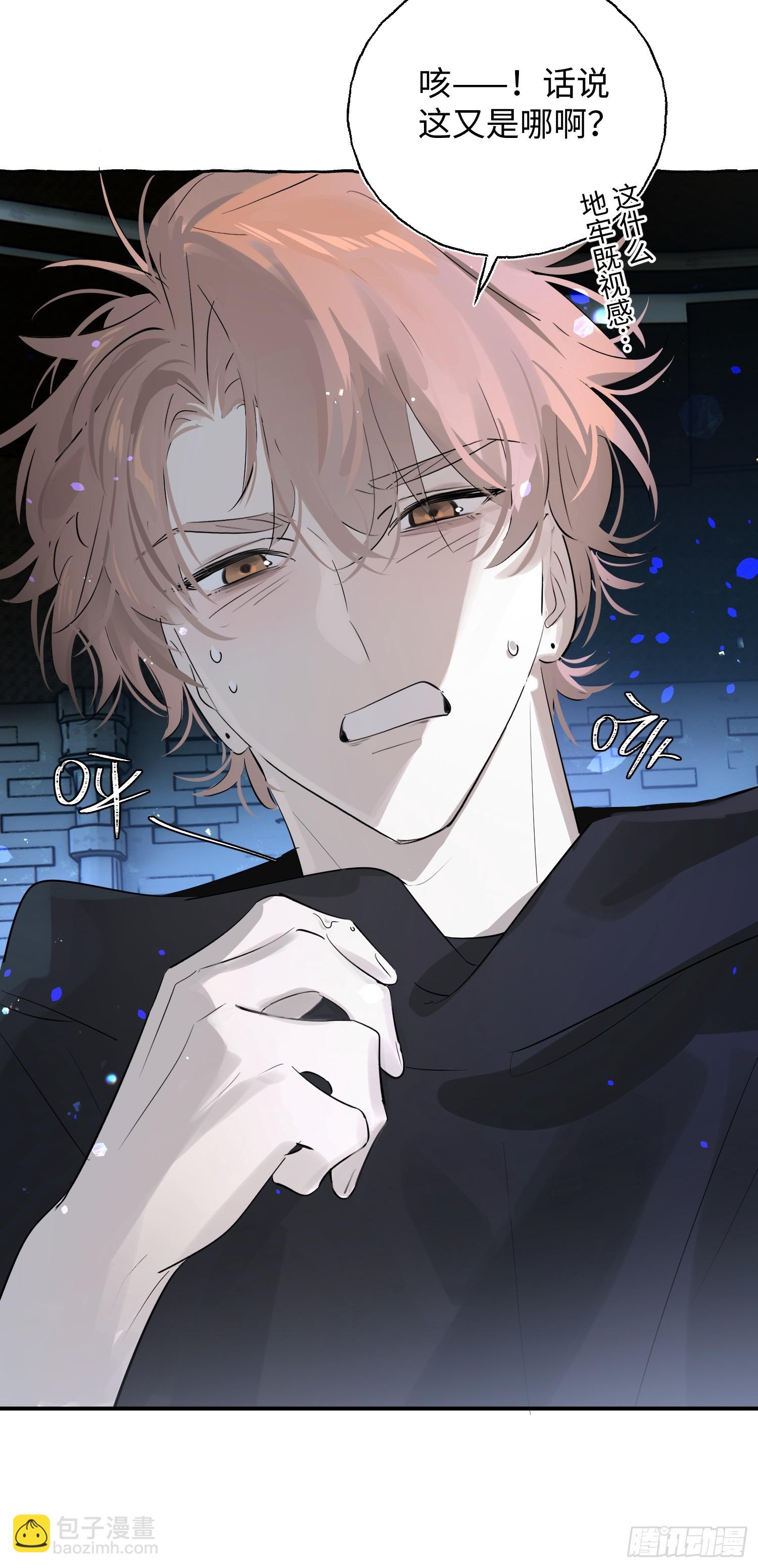 Ch.010 未听揽月(1/2)-第12话