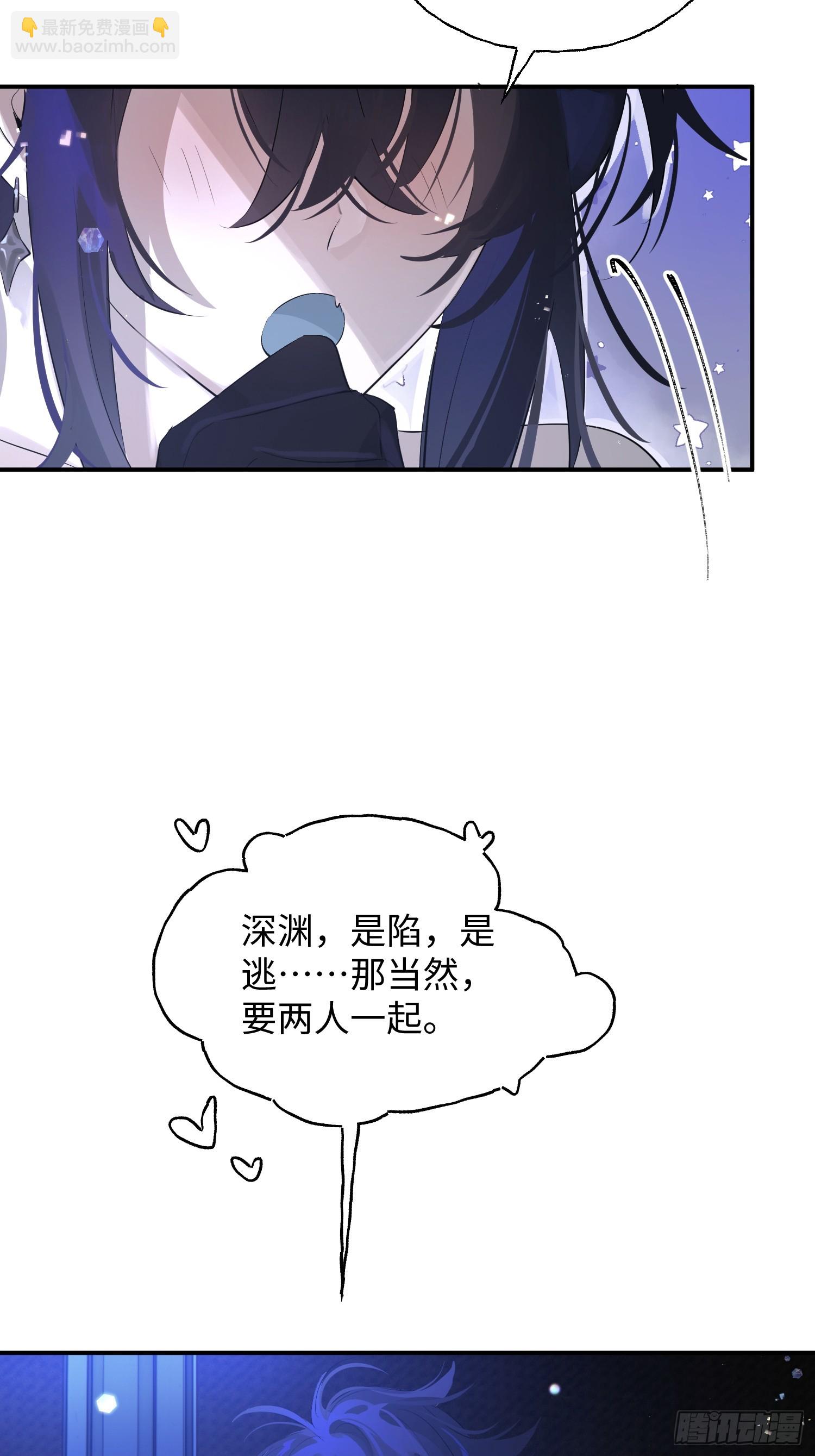 Ch.010 未听揽月(1/2)-第12话