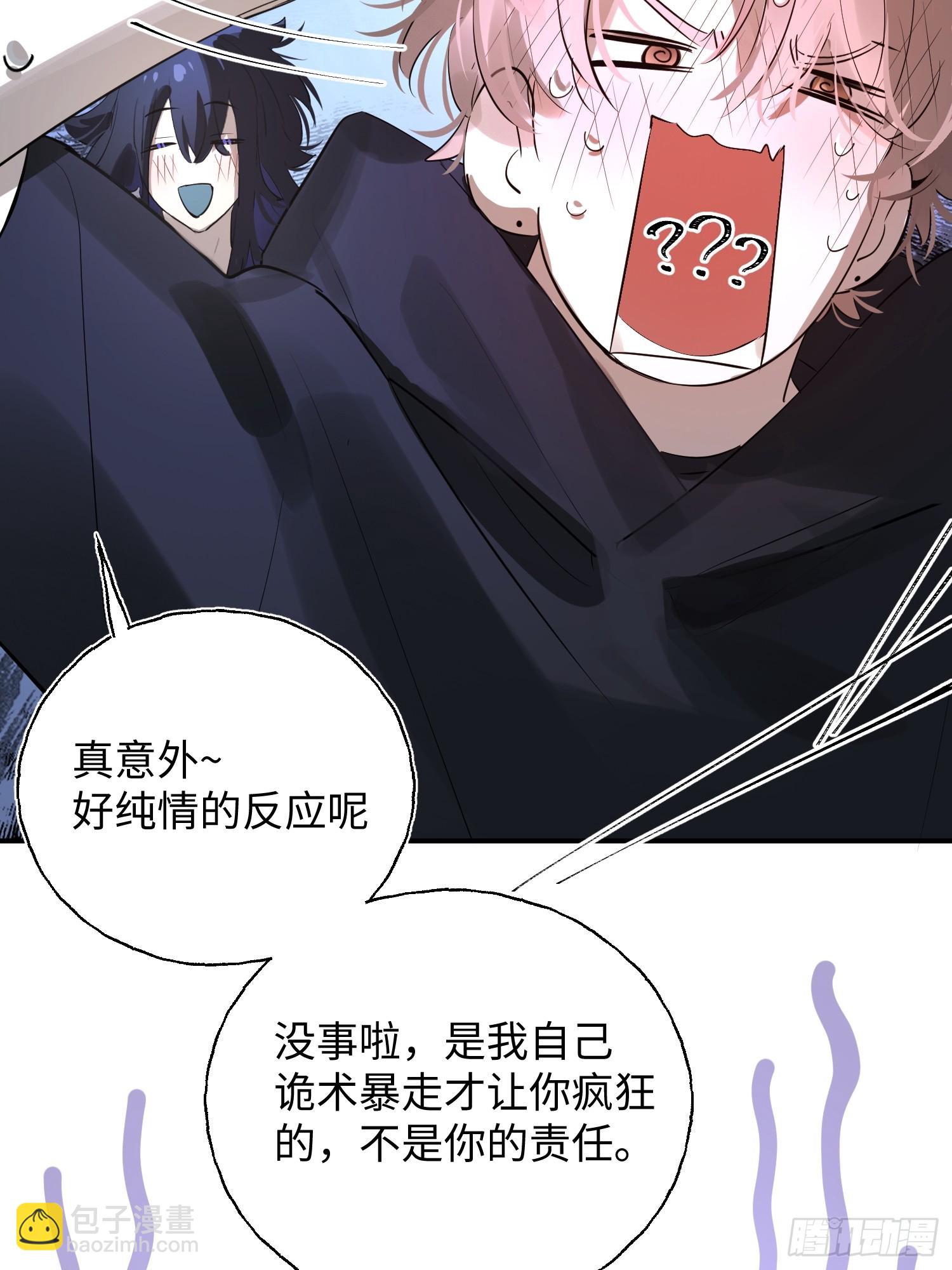 Ch.010 未听揽月(1/2)-第12话