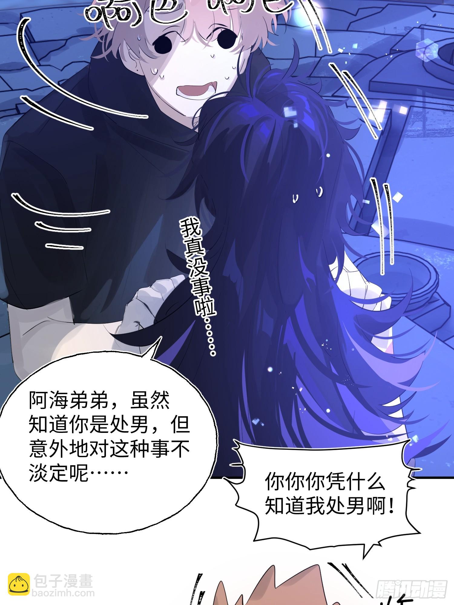 Ch.010 未听揽月(1/2)-第12话