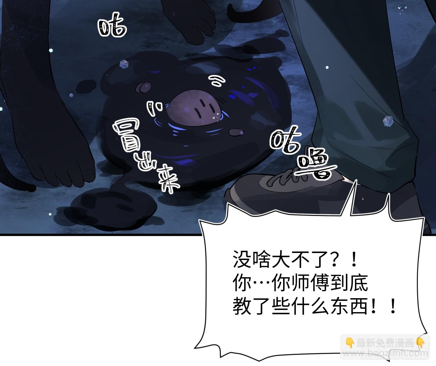 Ch.010 未听揽月(1/2)-第12话