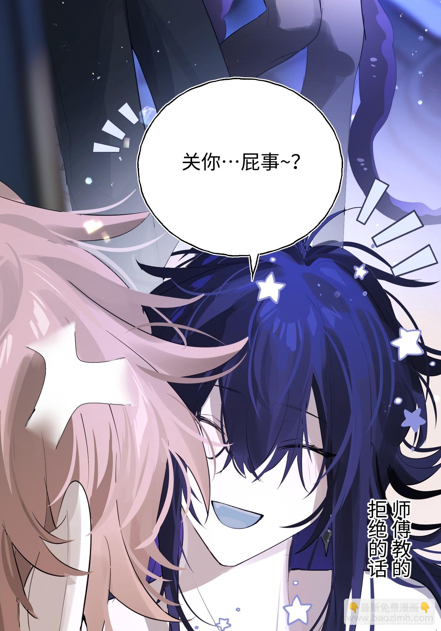 Ch.010 未听揽月(1/2)-第12话