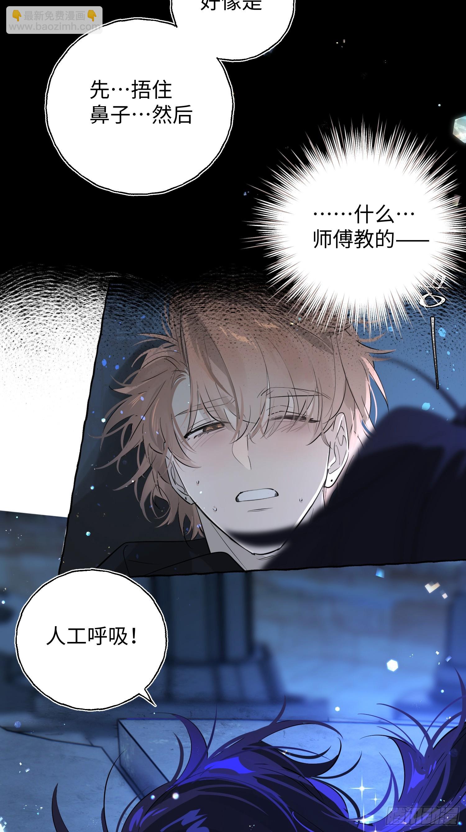 Ch.010 未听揽月(1/2)-第12话