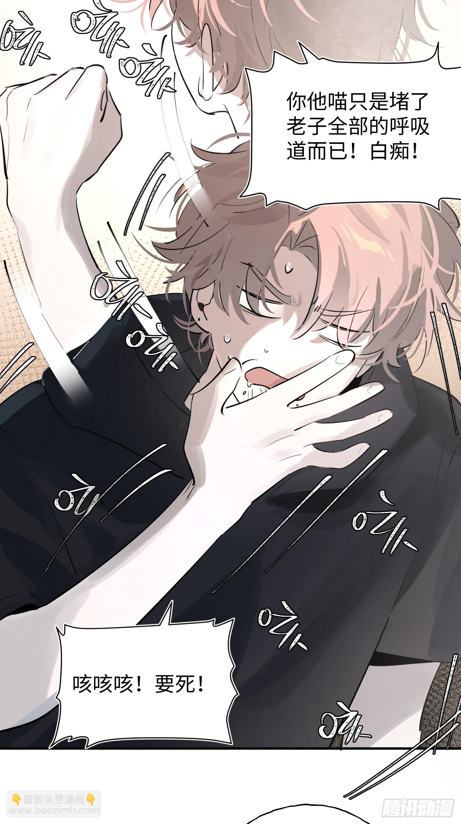 Ch.010 未听揽月(1/2)-第12话