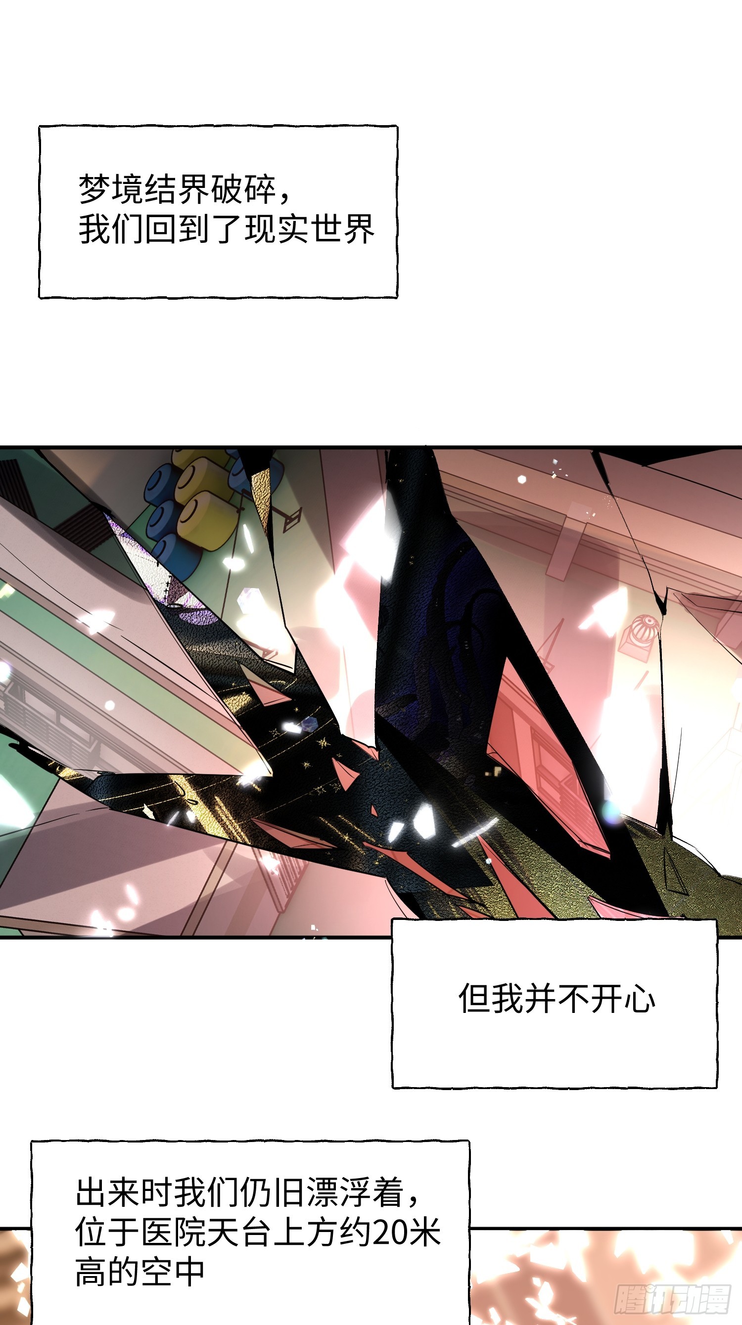 Ch.011 未听揽月(1/2)-第14话