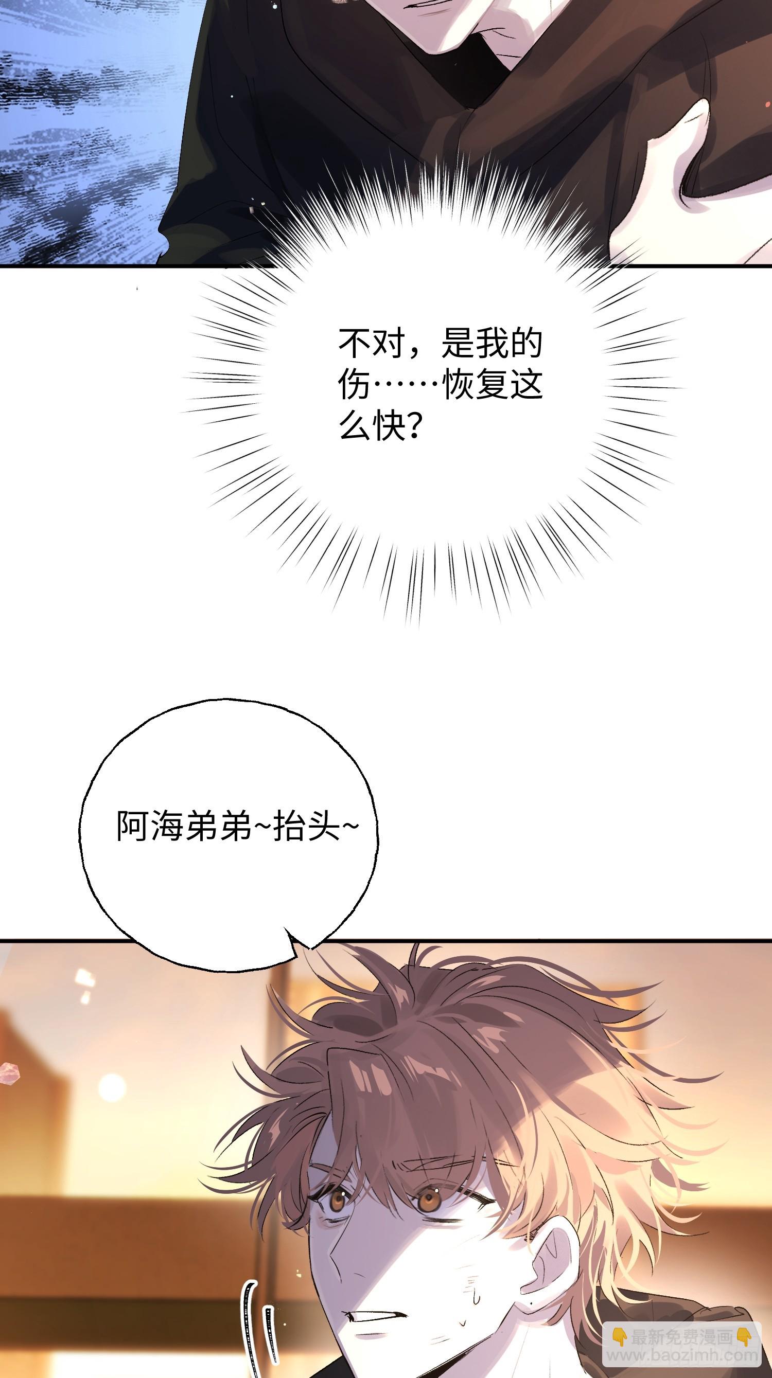 Ch.011 未听揽月(1/2)-第14话