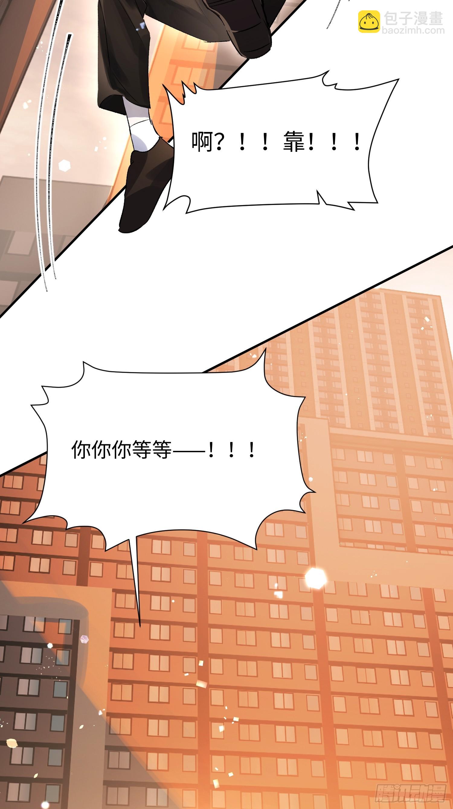 Ch.011 未听揽月(1/2)-第14话