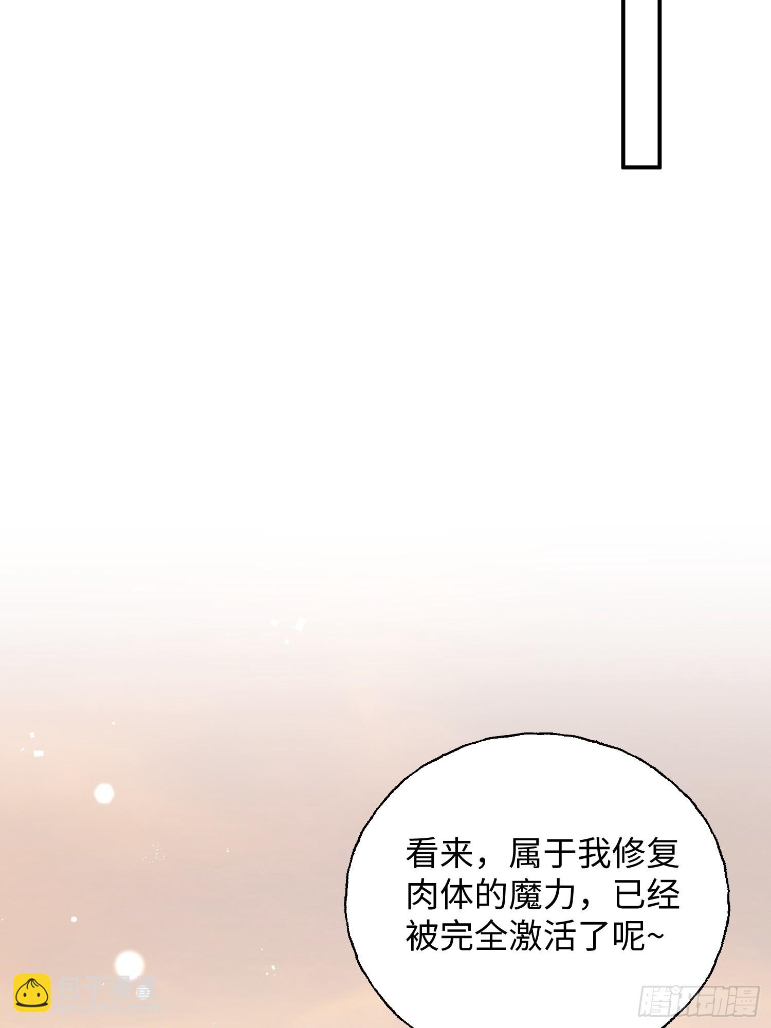 Ch.011 未听揽月(1/2)-第14话