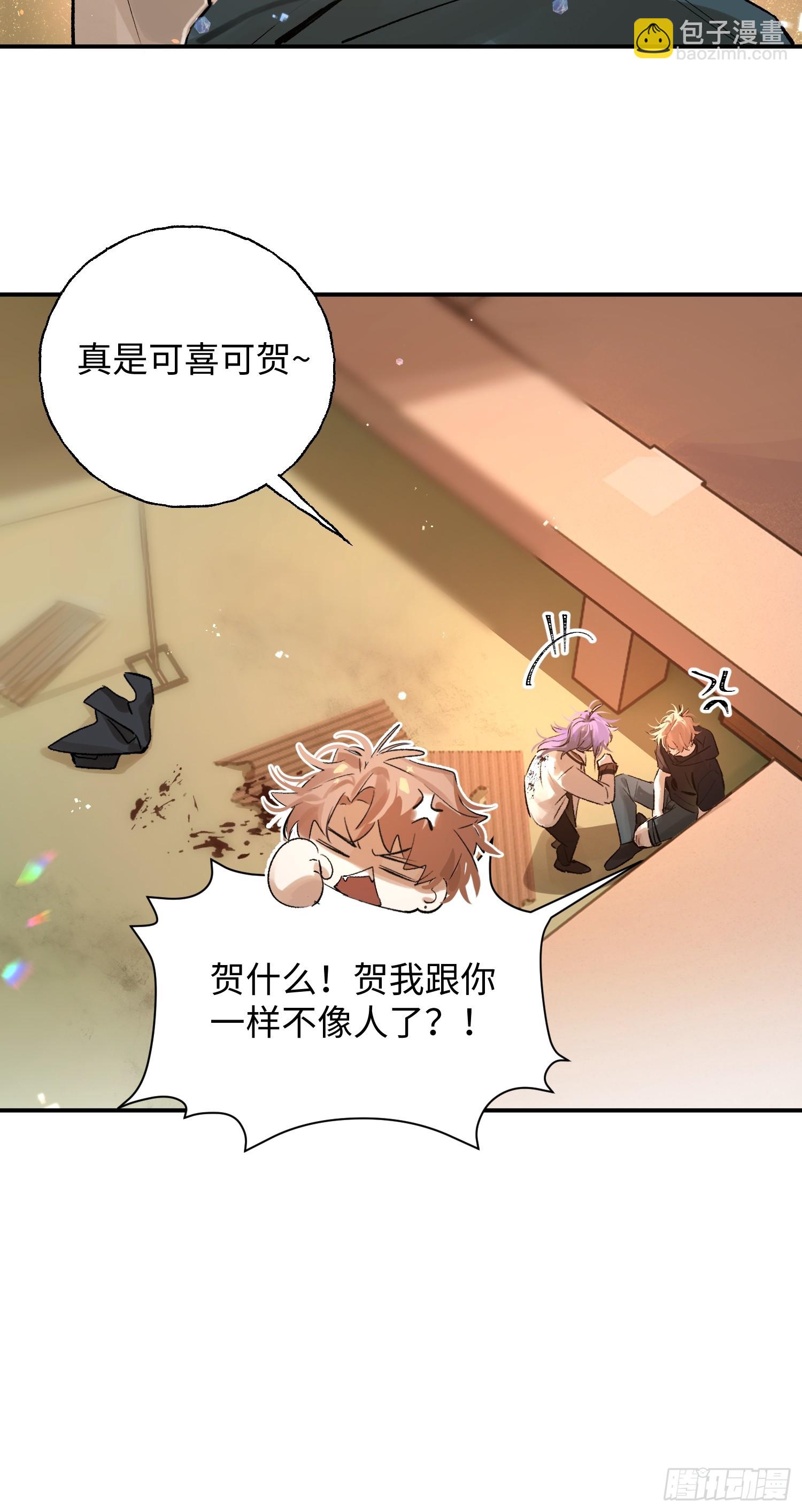 Ch.011 未听揽月(1/2)-第14话