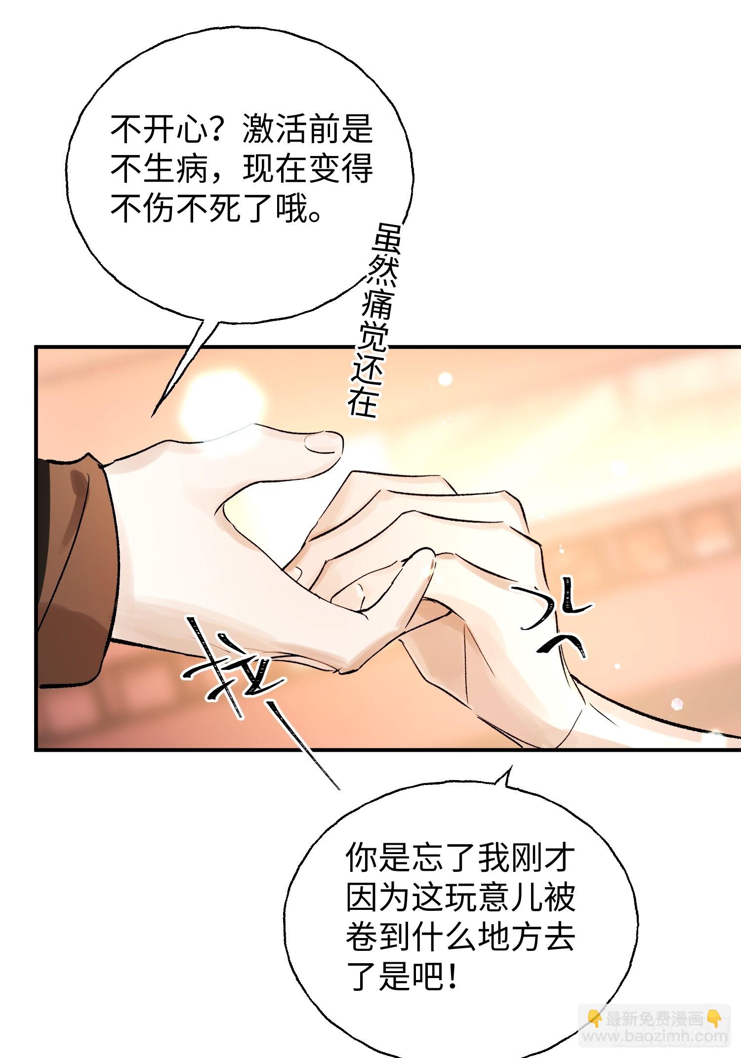 Ch.011 未听揽月(1/2)-第14话