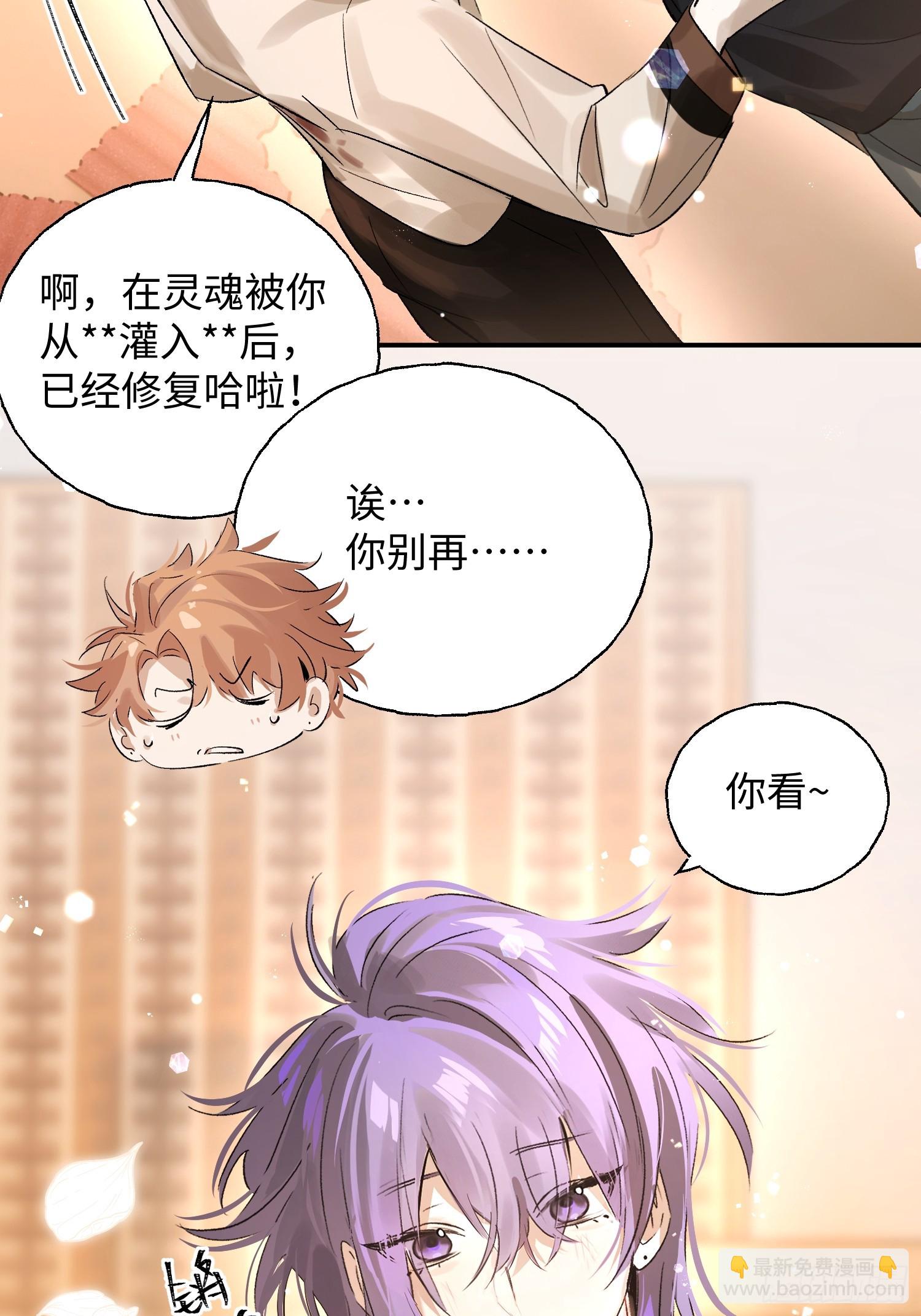 Ch.011 未听揽月(1/2)-第14话