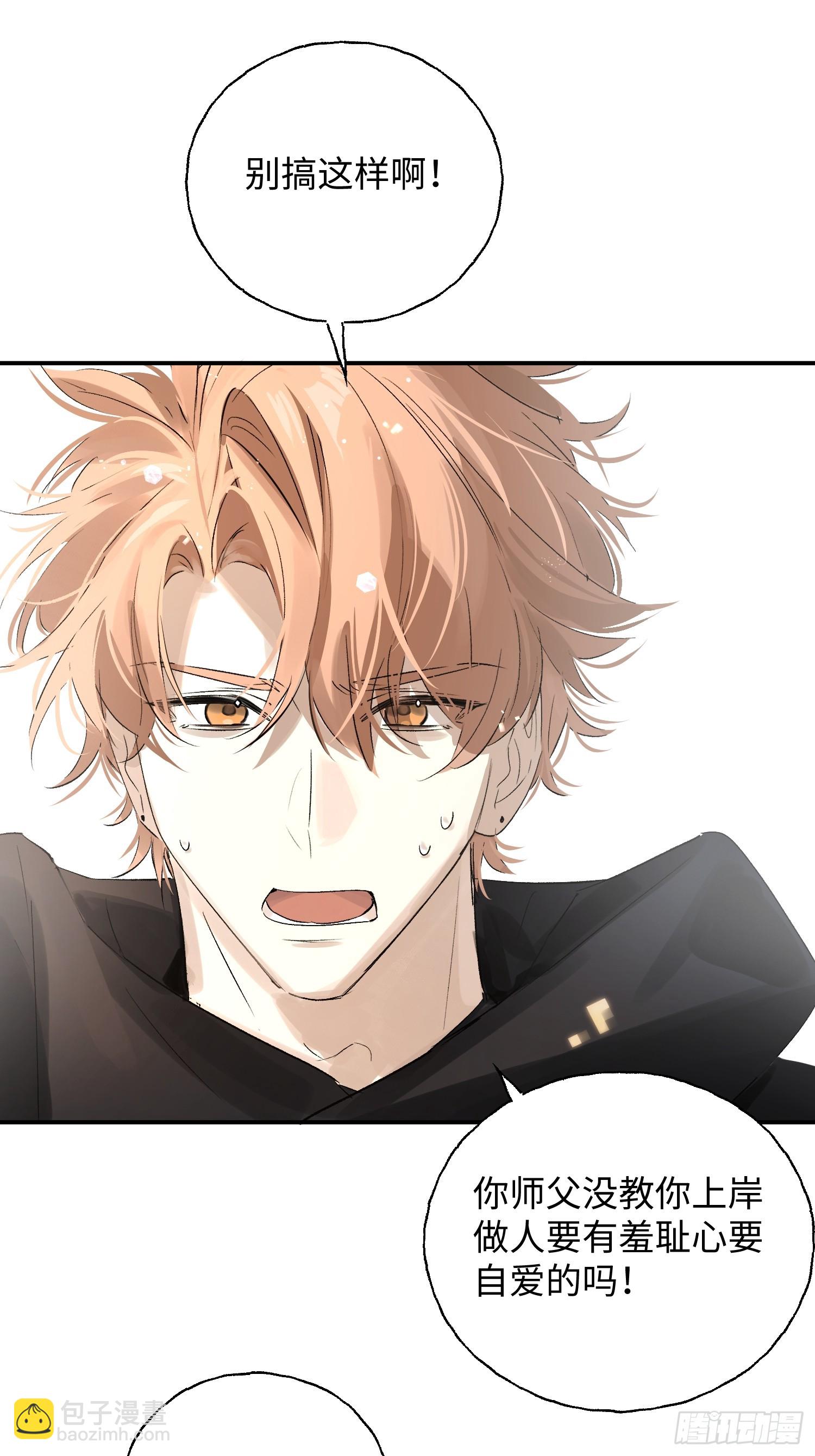 Ch.011 未听揽月(1/2)-第14话