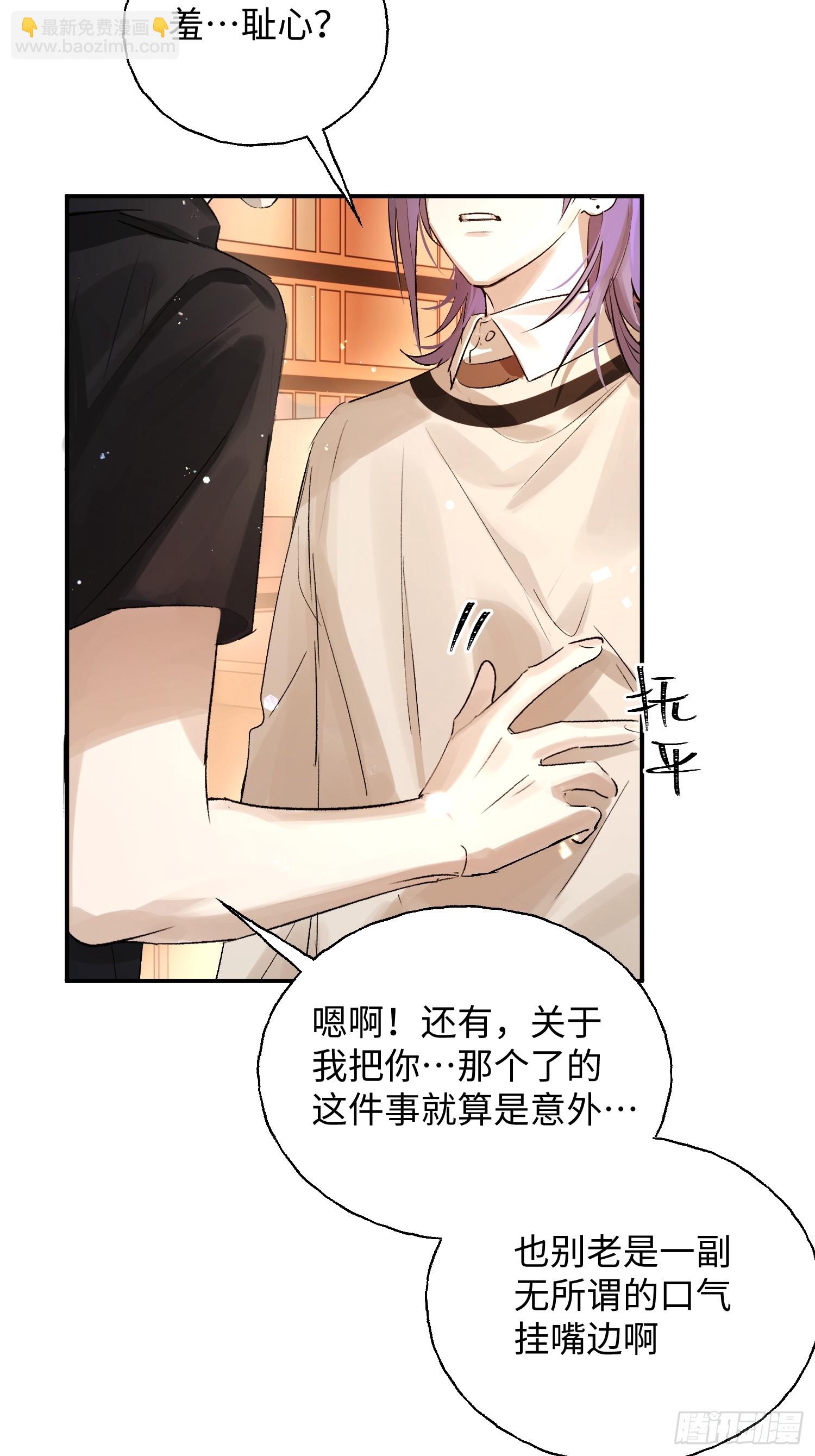 Ch.011 未听揽月(1/2)-第14话