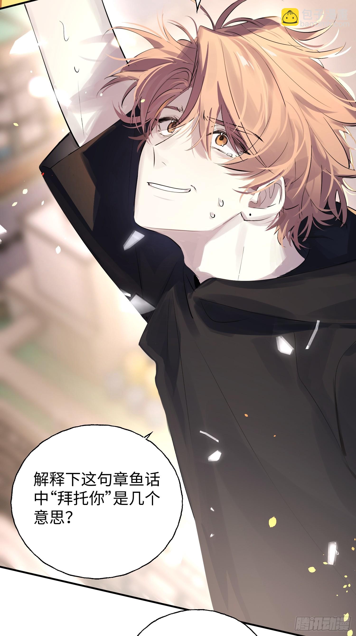 Ch.011 未听揽月(1/2)-第14话