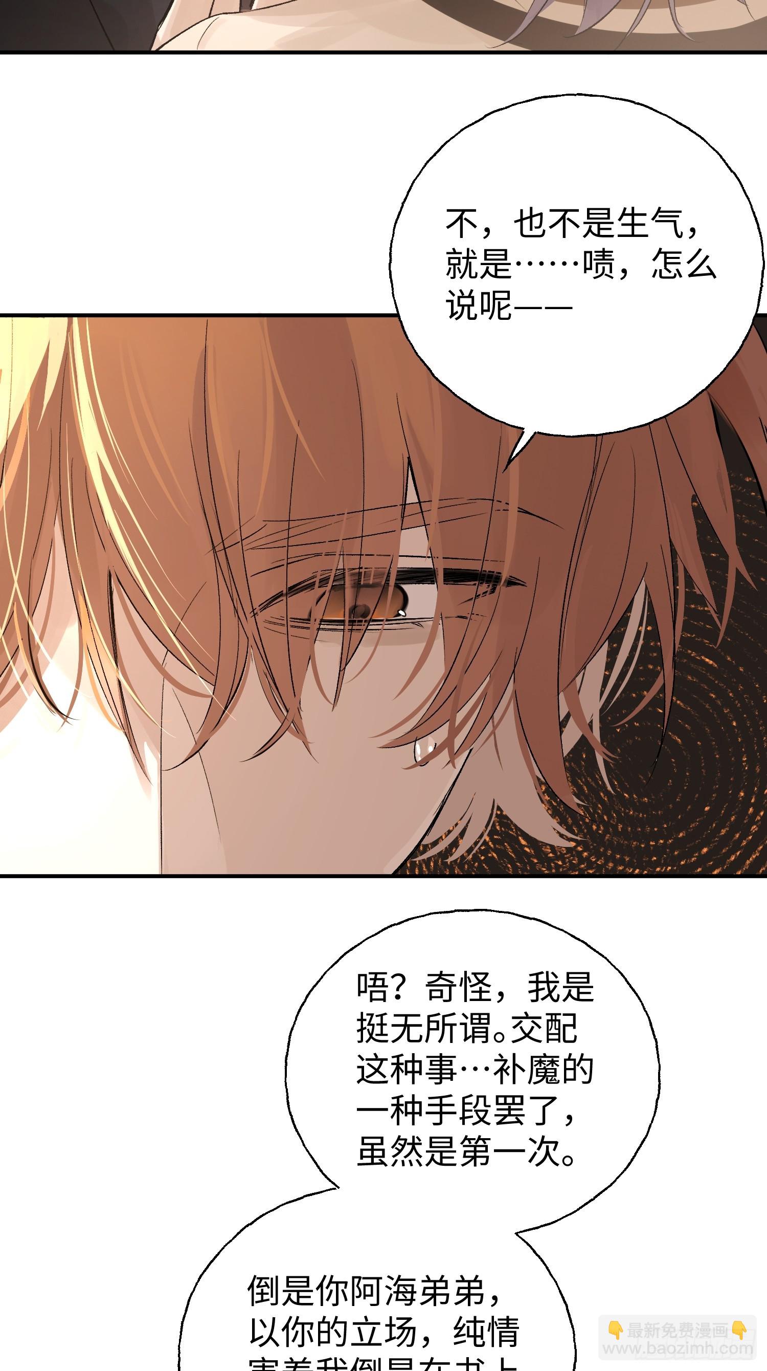 Ch.011 未听揽月(1/2)-第14话