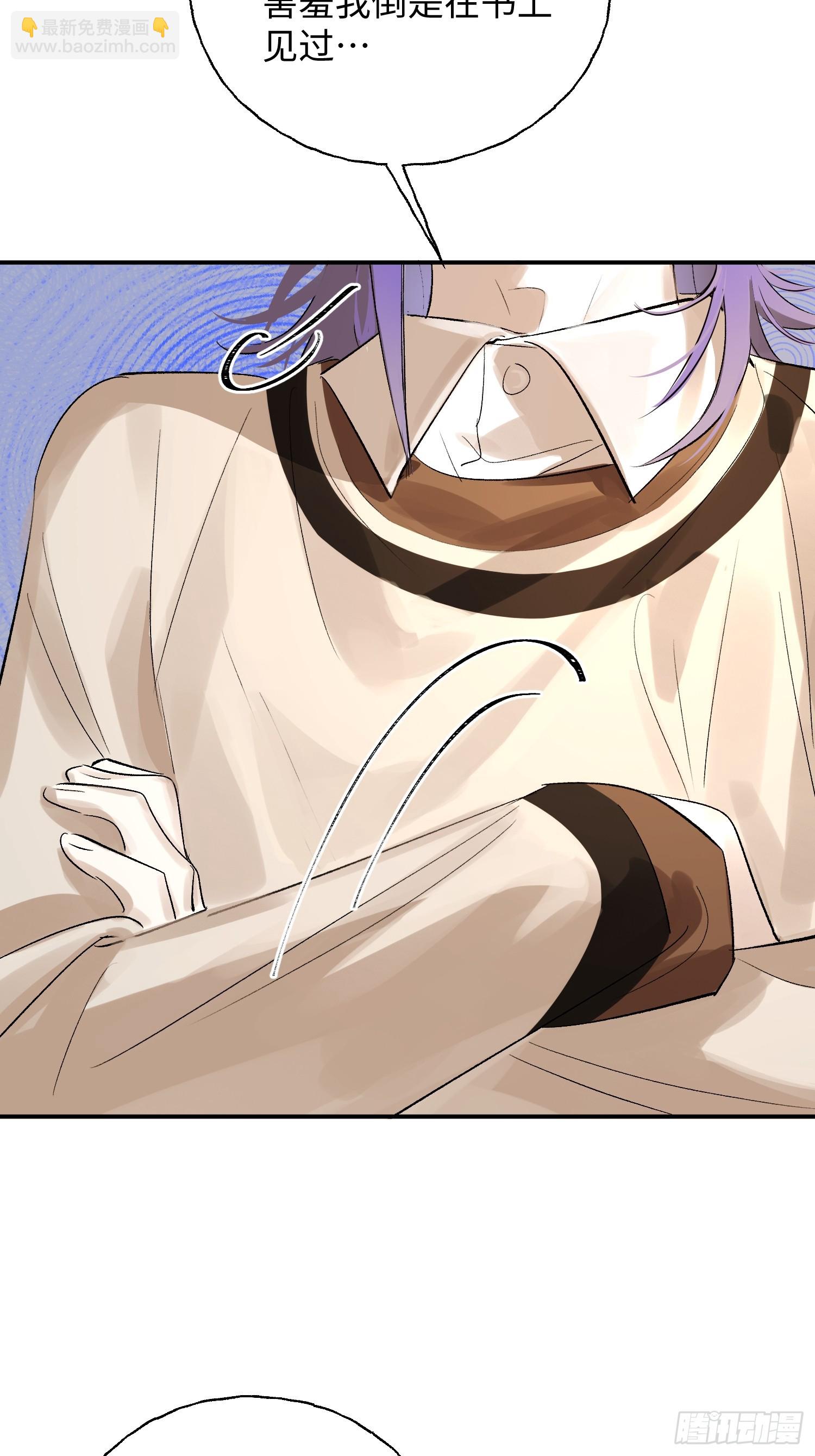 Ch.011 未听揽月(1/2)-第14话